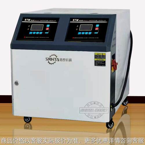 -900-注塑水式模具控温机 高温油式双温一体控制模温机