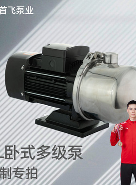定制专拍~CHL.卧式多级离心泵自来水增压 高压冲洗水净化增压养殖