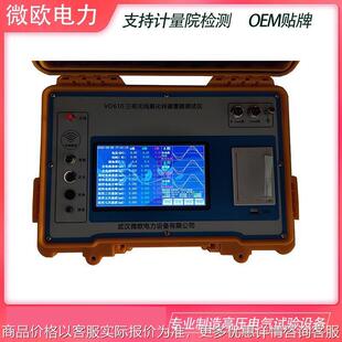 三相 蓝牙wifi氧化锌避雷器阻性电流测试仪电气 无线