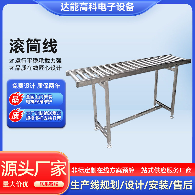 厂家供应无动力输送线滚筒线 不锈钢滑轨流水线仓储输送机滚筒线,五金/工具,滚筒,淘宝优惠券,粉丝福利购,淘宝优惠卷
