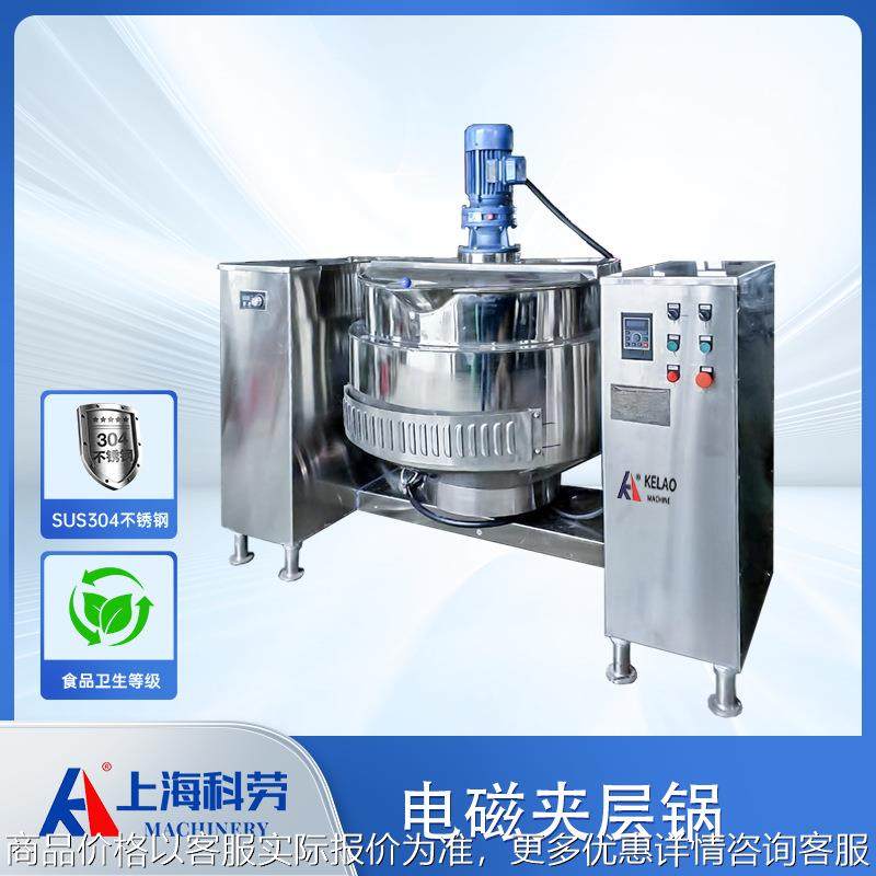 不锈钢电磁夹层锅 全自动炒菜锅 酱料炒制机 枇杷膏秋梨膏熬煮锅