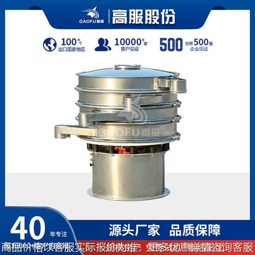防爆三次元振动筛面粉金属粉防爆旋振筛旋转筛防爆圆形振动筛