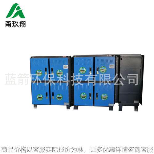 厂家淬火油烟处理五金加工油烟净化工业油烟净化处理设备