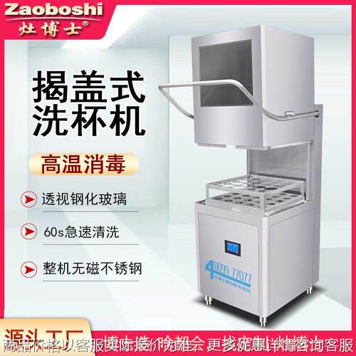 商用洗杯机洗瓶洗框玻璃罐自动清洗烘干智能一体机食品饮料