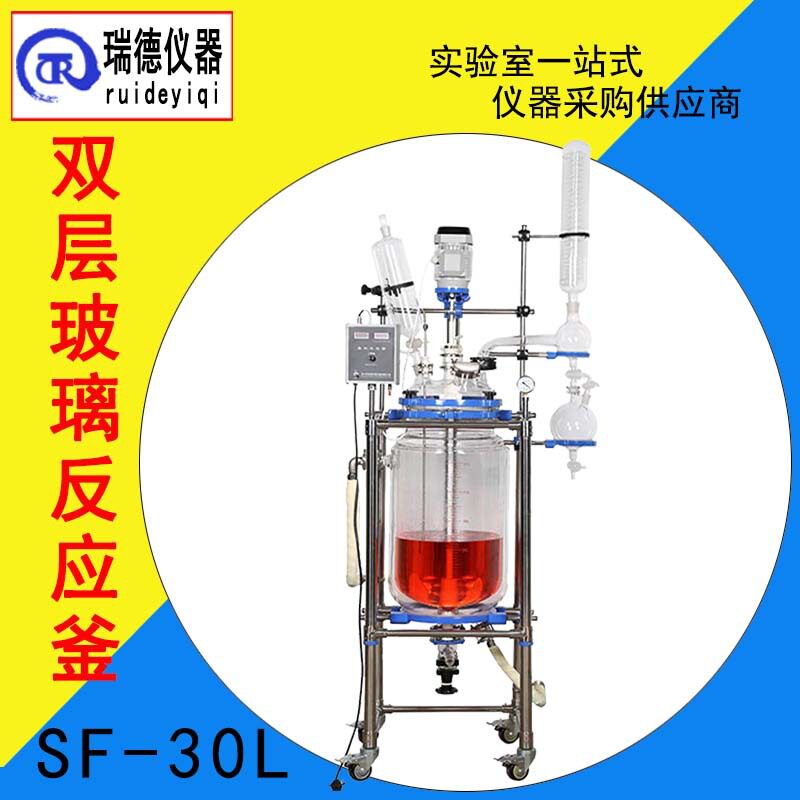 瑞德仪器双层玻璃反应釜系列实验室蒸馏萃取双层釜厂家可定制