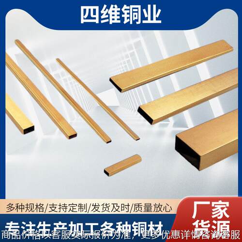 厂家货源B10铜合金管H70 H90材质铜合金管可多规格可选黄铜管