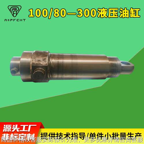 100/80—300液压油缸升降平台高精度同步液压油缸力士樂派克厂家