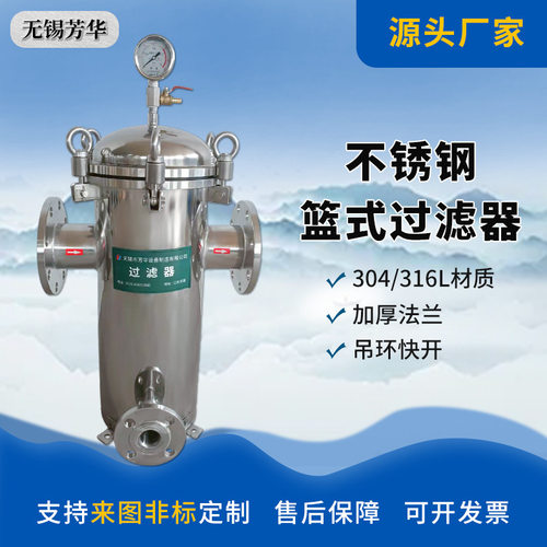 非标定制 管道过滤器 法兰平底直通篮式过滤器 不锈钢篮式过滤器