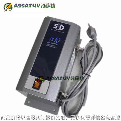 西西多AT-10高压转换器AG-5离子风枪 离子高压电源 静电枪