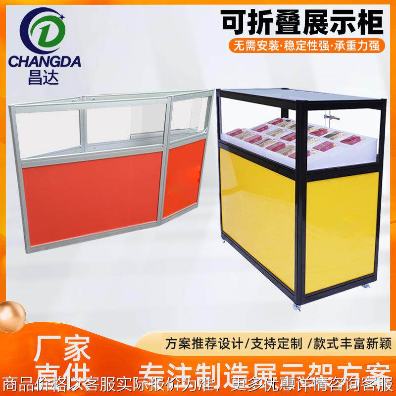 滚轮便携式玻璃亚克力折叠展示柜数码电子产品手机陈列玻璃展示柜