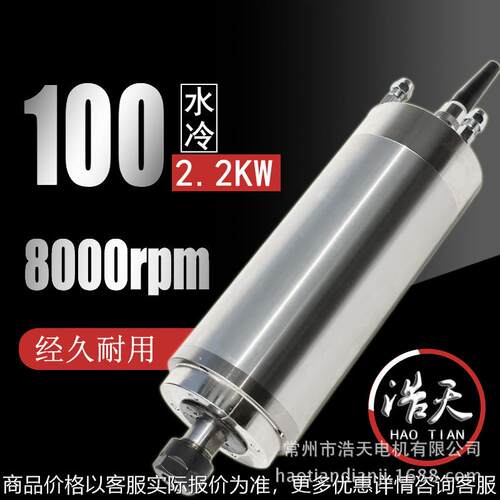 供应厂家直径100低速水冷8000转金属模具机械设备用主轴电机