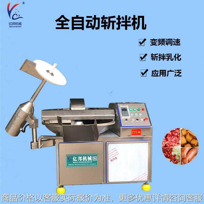 商用蔬菜肉类斩拌机 葱姜蒜高速斩拌机 多功能馅料加工设备厂家,清洗/食品/商业设备,肉制品加工设备,淘宝优惠券,粉丝福利购,淘宝优惠卷