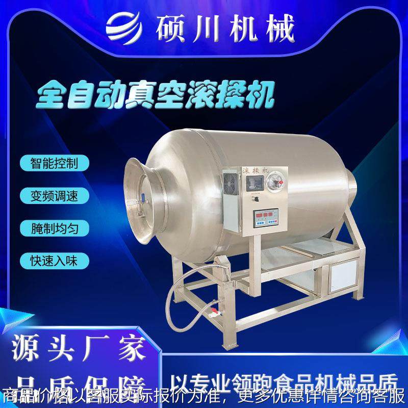 酱牛肉加工变频真空滚揉机鸡翅鸡爪鸭脖腌制机卤肉猪蹄真空腌肉机,清洗/食品/商业设备,肉制品加工设备,淘宝优惠券,粉丝福利购,淘宝优惠卷