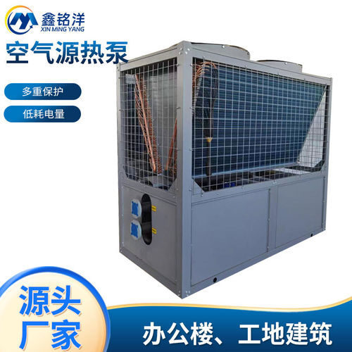 厂家供应空气源热泵办公楼车间空气处理设备换热制冷冷暖两用