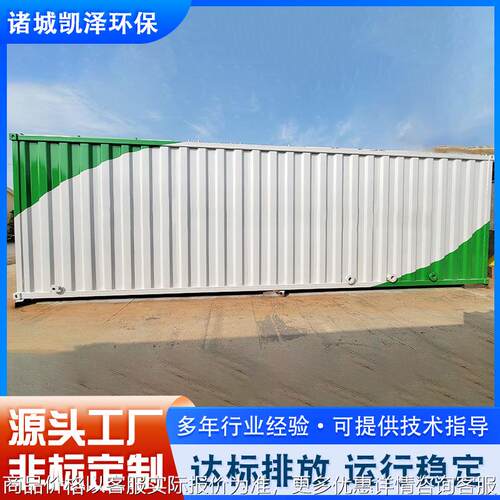 食品厂废水无害化地埋处理设备 养殖地埋一体化废水污水处理设备