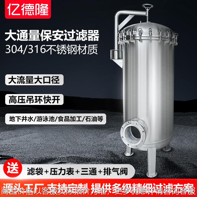大流量保安过滤器循环水泥沙杂质过滤设备大通量折叠滤芯过滤机厂
