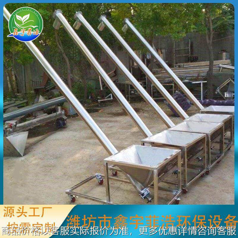 螺旋输送机自动上料机塑料颗粒末粮食不锈钢提升机耐磨上料机,搬运/仓储/物流设备,加料机,淘宝优惠券,粉丝福利购,淘宝优惠卷