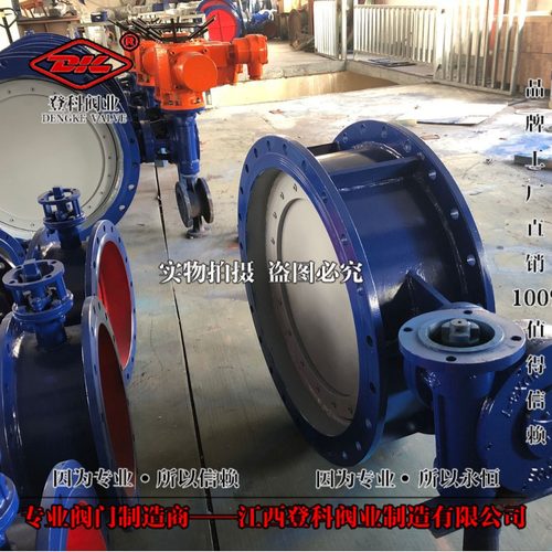 电动涡轮蝶阀 配Z型电装D943H-0.25C DN800硬密封蝶阀法兰蝶阀连