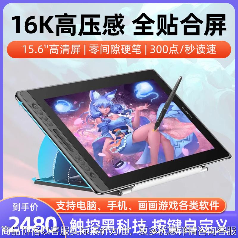 KAMVAS PRO16数位屏手绘屏手写屏绘画屏电脑绘图屏液晶数位板