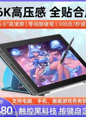 KAMVAS PRO16数位屏手绘屏手写屏绘画屏电脑绘图屏液晶数位板