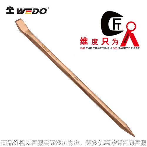 防爆工具撬杠钎撬撬棍铍铝青铜六棱尖撬棒AL27BBE27B
