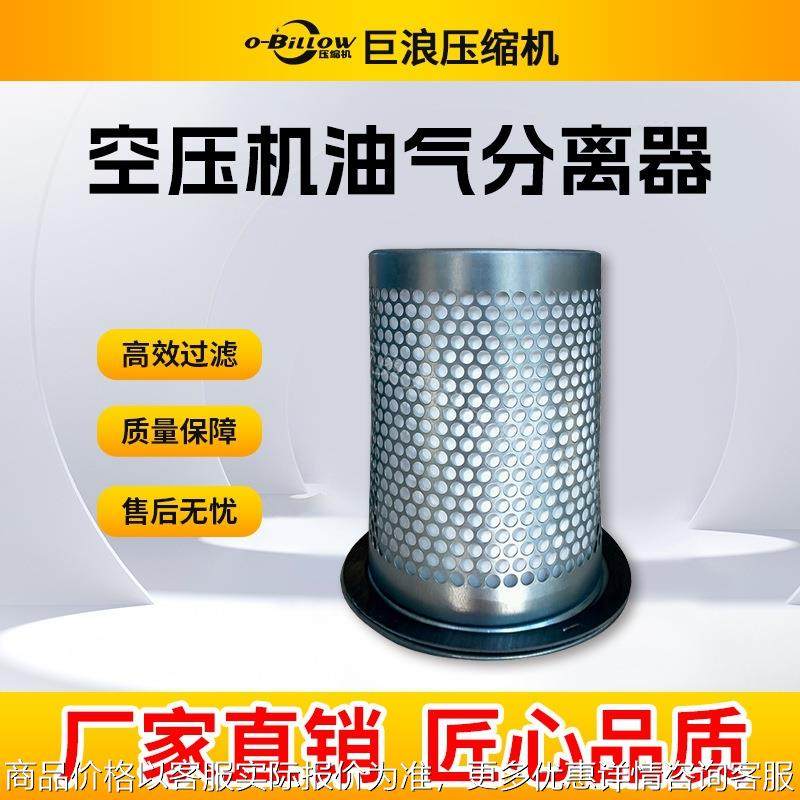 喷油空压机保养耗材油分器变频空压机油分油气分离器节能,机械设备,压缩机,淘宝优惠券,粉丝福利购,淘宝优惠卷