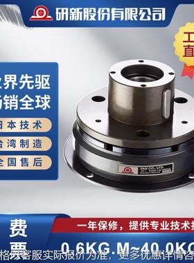 研新/YAN EFC-1 凸缘型单板干式电磁离合器
