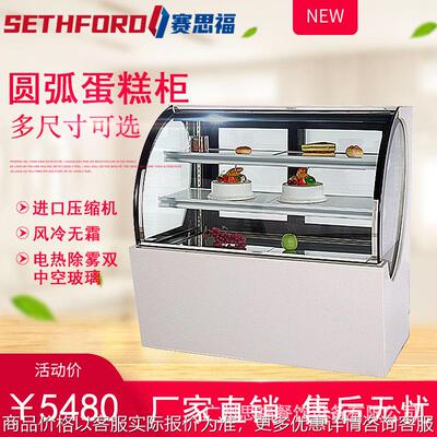 鹅卵石型立式三层蛋糕冷藏柜商用甜品展示柜鲜奶保鲜柜甜品陈列柜
