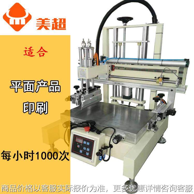 半自动台式4060小型丝印机 薄膜塑料袋厚膜pvc丝印机 丝网印刷机,办公设备/耗材/相关服务,丝印机,淘宝优惠券,粉丝福利购,淘宝优惠卷