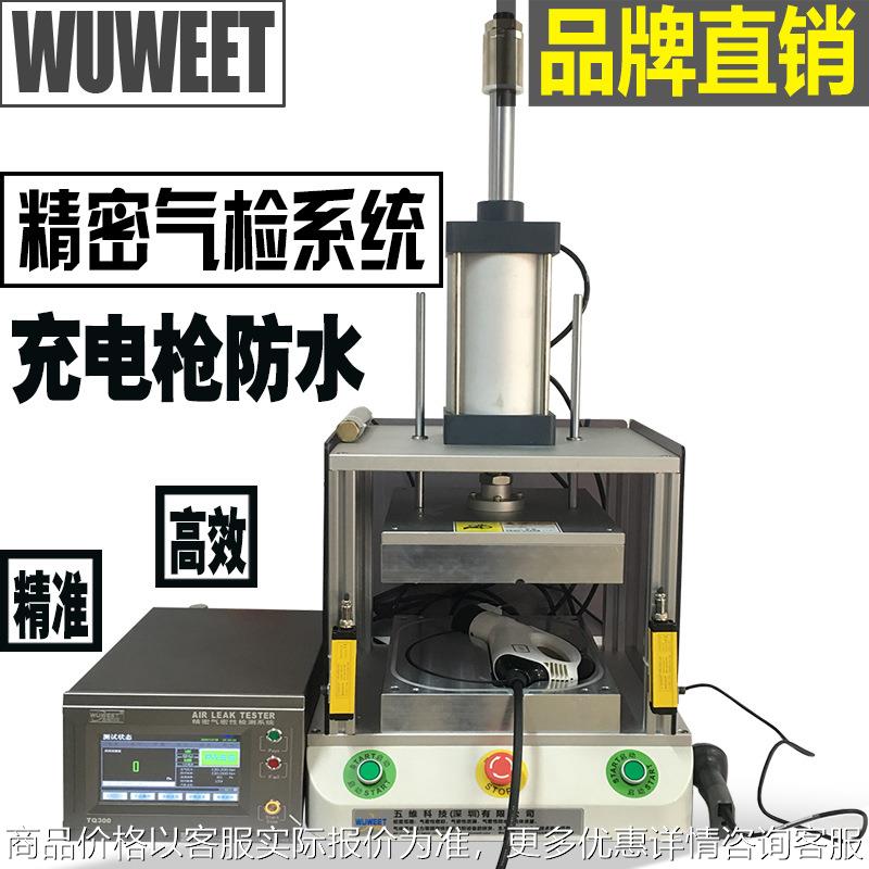 气密性检漏仪 充电枪防水测试设备 电池箱气密性检测仪 气密仪