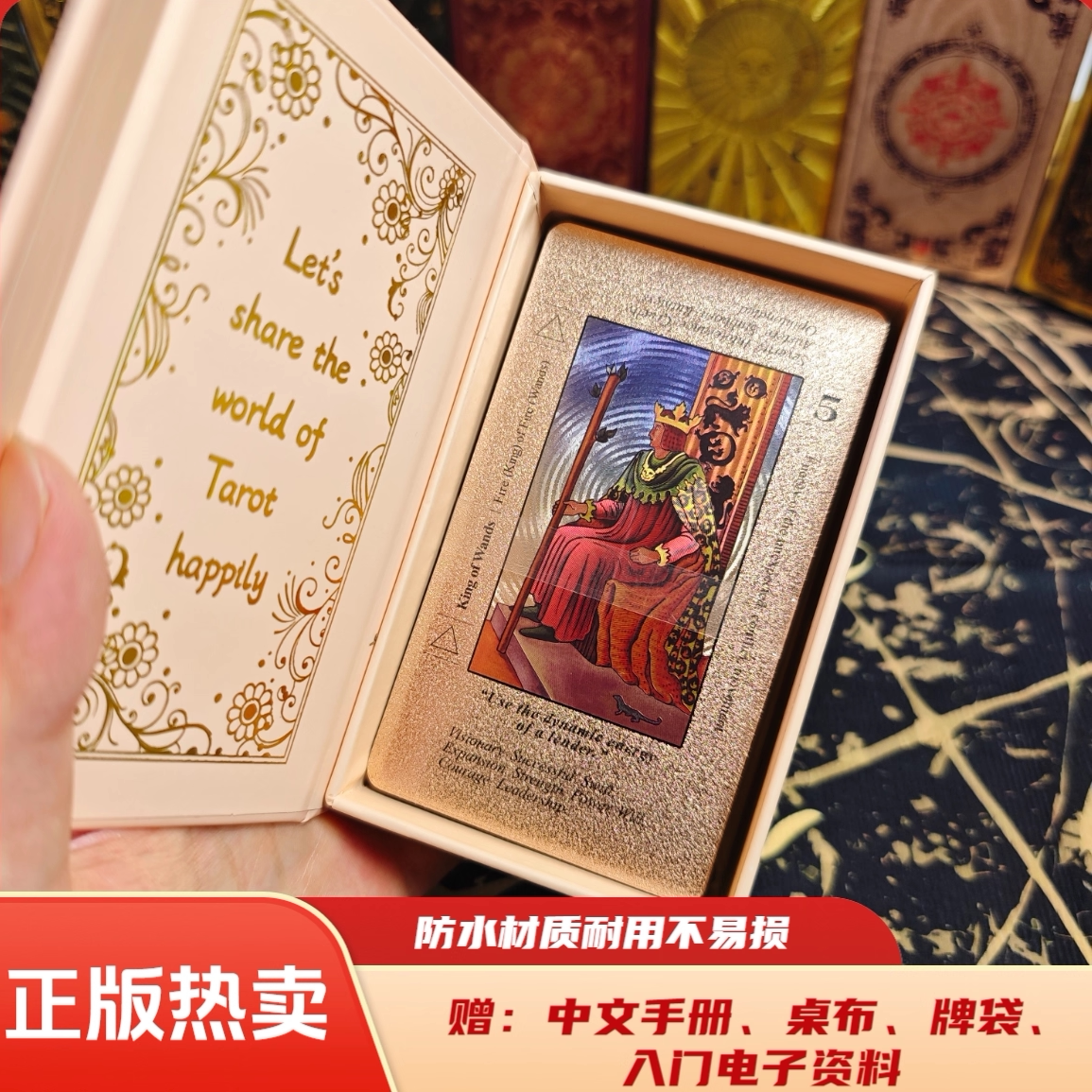 韦特正版经典塔罗牌防水PVC普及韦特新手入门全套卡牌桌游说明书