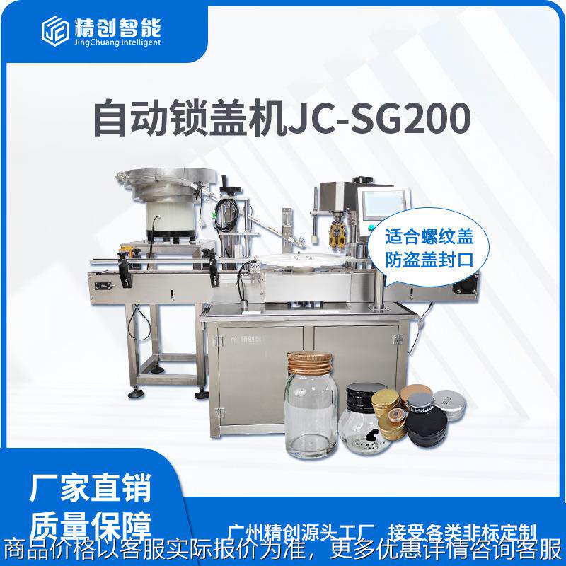 源头西林瓶保健品冻干粉锁盖封口机扎盖机功能口服液锁盖机定制