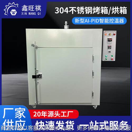 高精度±0.5℃ 可编程控制 数据记录功能 工业烤箱 烘箱