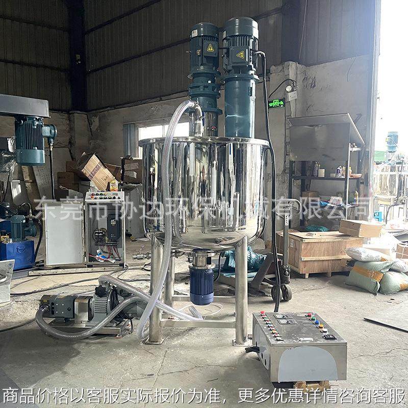 500L日化均质机 高低双速搅拌罐带乳化机 半吨化妆品洗涤剂搅拌机,清洗/食品/商业设备,乳化机,淘宝优惠券,粉丝福利购,淘宝优惠卷