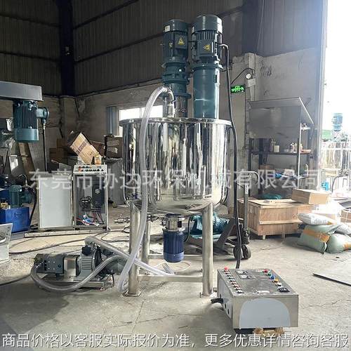 500L日化均质机 高低双速搅拌罐带乳化机 半吨化妆品洗涤剂搅拌机