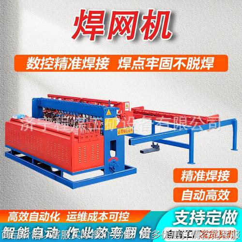 全自动建筑网排焊机数控钢筋建筑煤矿护栏网网片焊接机自动焊网机