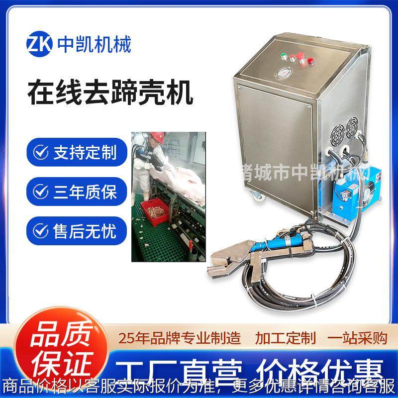 手握式猪蹄去壳机 液压式打蹄壳机 猪屠宰流水线上猪蹄去蹄壳机,清洗/食品/商业设备,肉制品加工设备,淘宝优惠券,粉丝福利购,淘宝优惠卷