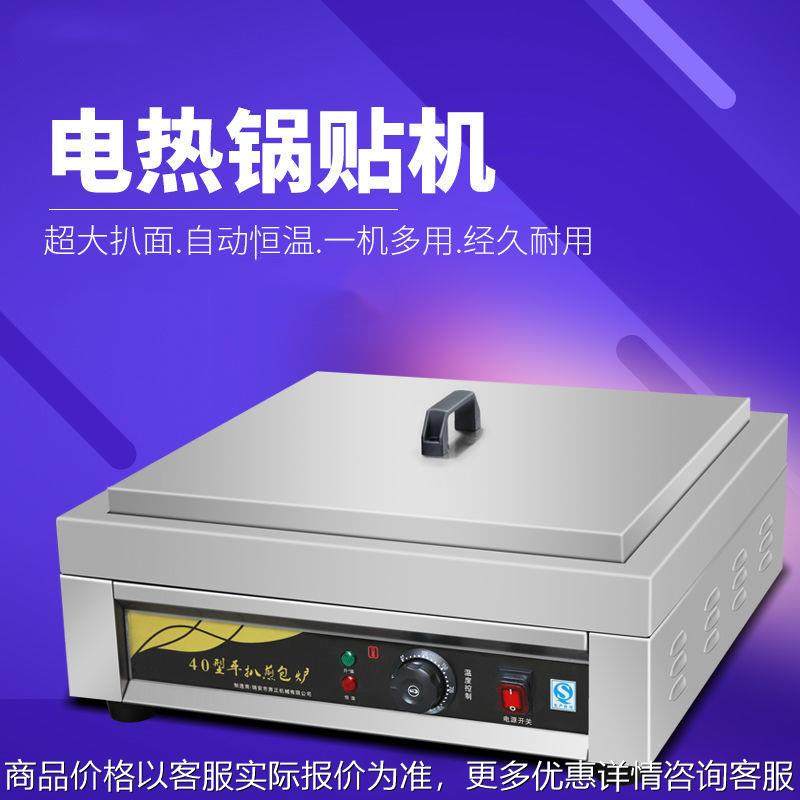 煎包机商用煎包炉全自动电煎饺机饺子生煎包锅铁板锅电热扒炉,厨房电器,扒炉/铁板烧/手抓饼炉,淘宝优惠券,粉丝福利购,淘宝优惠卷