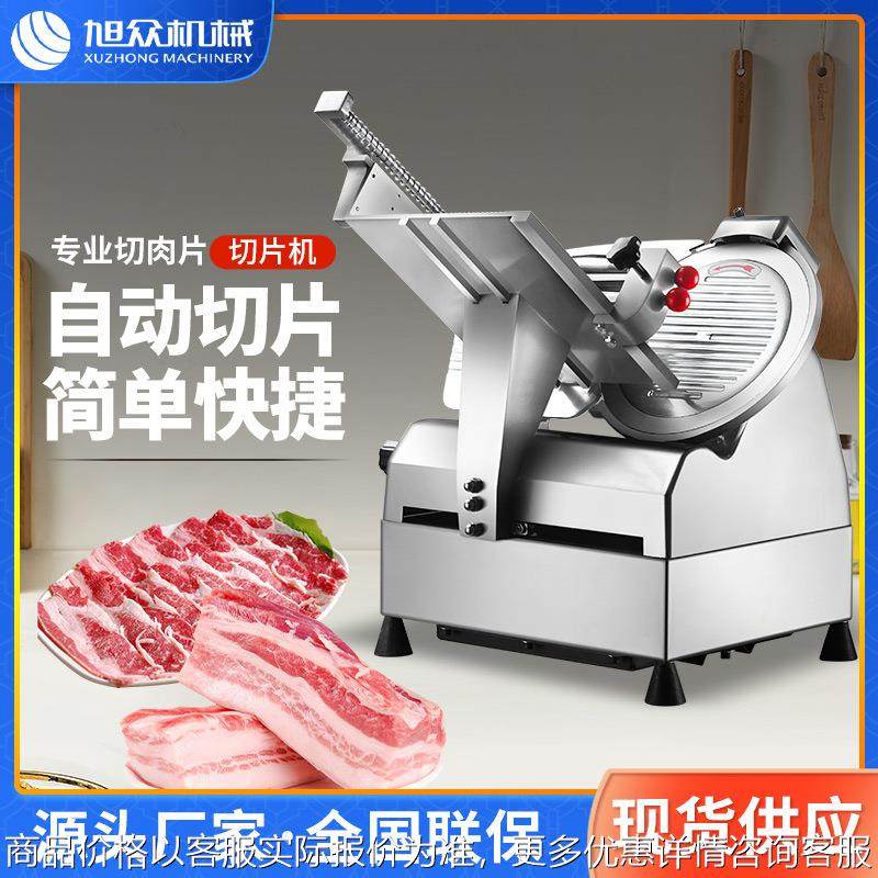 羊肉卷切片机商用电动肥牛羊肉五花卷火锅食堂台式自动切片机,清洗/食品/商业设备,肉制品加工设备,淘宝优惠券,粉丝福利购,淘宝优惠卷