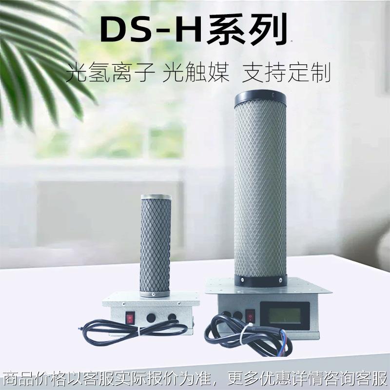 插入式光氢离子工业净化器空气净化过滤器设备风机商用厂家用