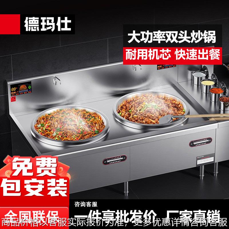 商用电磁灶双眼大锅灶电磁炉大功率炒菜灶凹面猛火大炒炉
