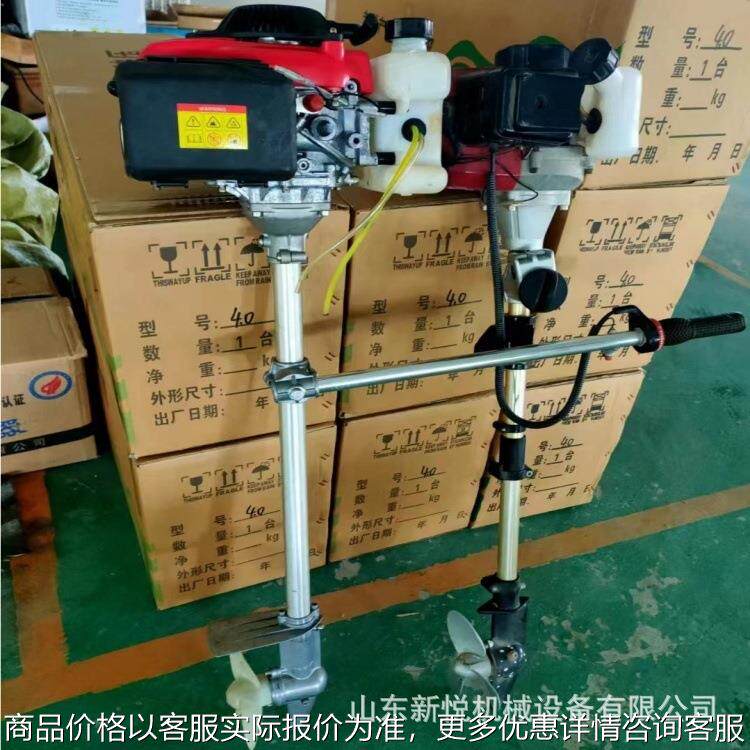船用汽油动力推进器 充气艇玻璃钢船挂机 水库养殖船电动船外机