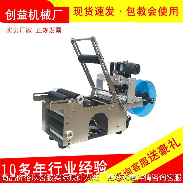 半自动圆瓶贴标机打码口服液电池茶叶罐头花露水圆瓶不干胶贴标机,五金/工具,贴标机,淘宝优惠券,粉丝福利购,淘宝优惠卷
