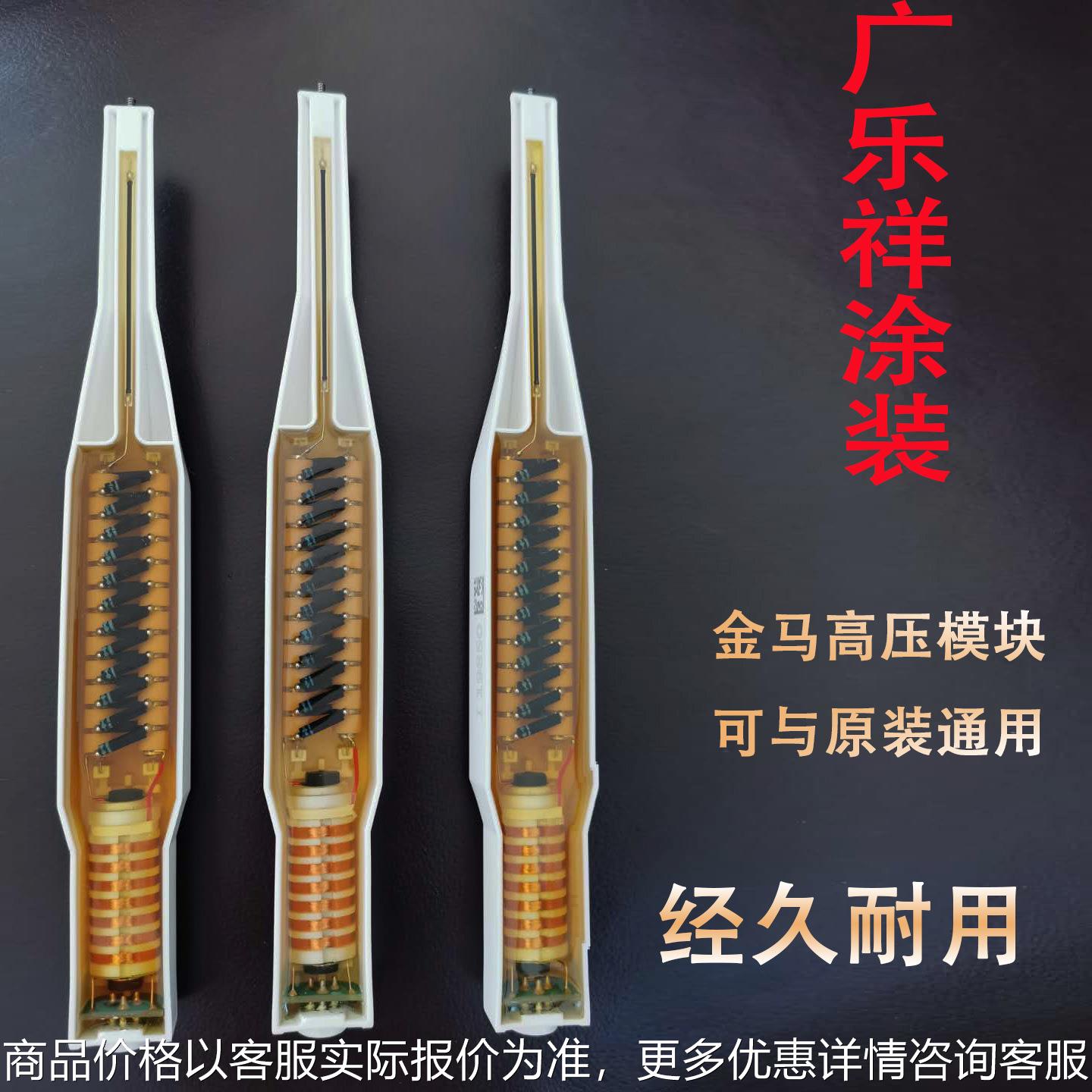 供应金马粉枪高压包金马粉末喷枪静电高压模块