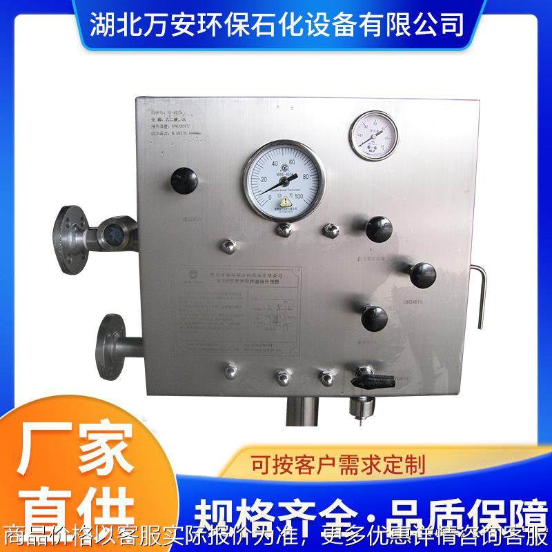 石油储罐面板式 钢瓶取样器 HCY型液化石油气采样取样装置,五金/工具,管接头,淘宝优惠券,粉丝福利购,淘宝优惠卷