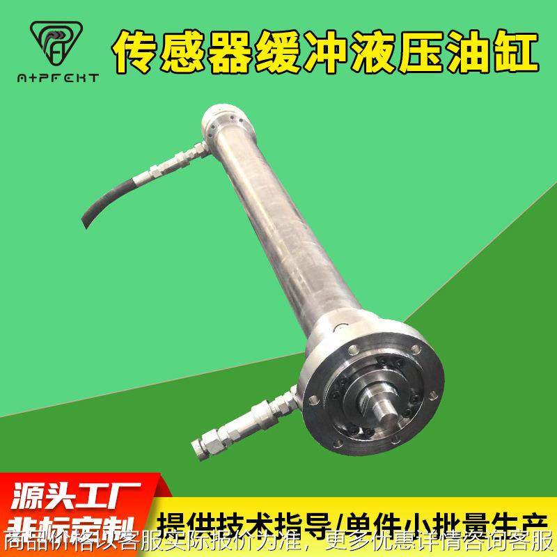 非标外贸跨境200万吨焦化厂焦车前法兰带传感器缓冲液压油缸高压