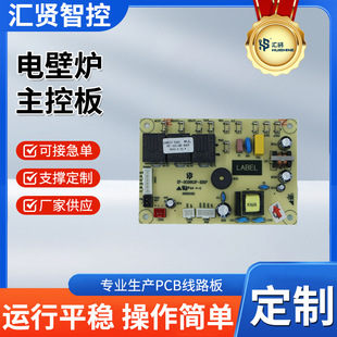 电壁炉PCBA电路板快速打样抄板复制线路板批量方案成品
