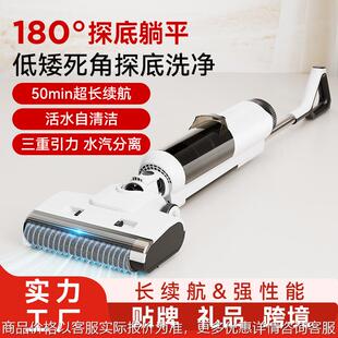 无线洗地机可躺平智能家用电动语音扫地电解水除菌自清洁拖吸一体