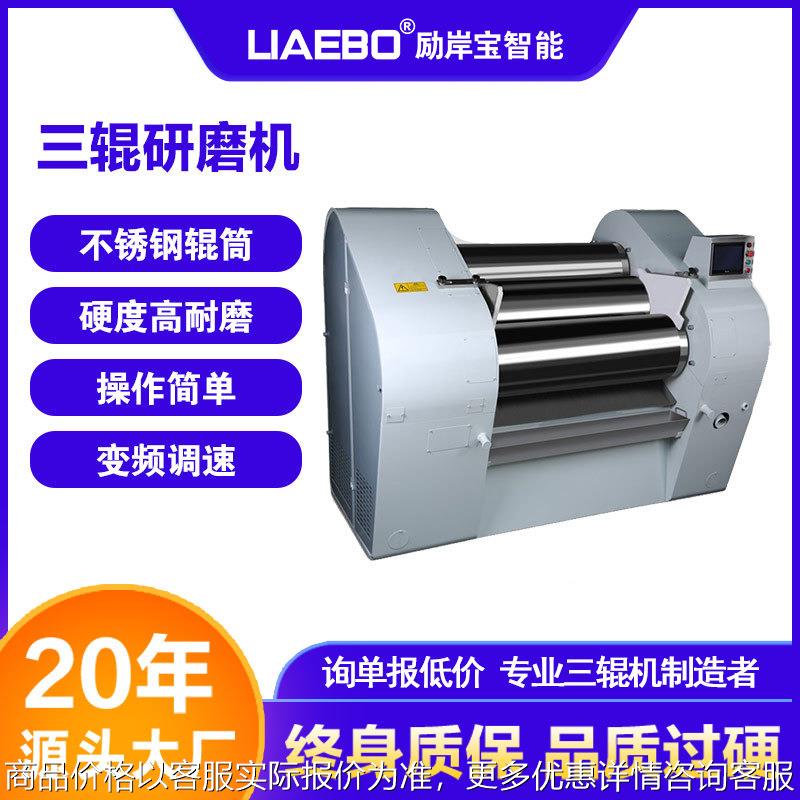 供应非标设计 s400液压PLC控制三辊研磨机 高粘度物料研磨机