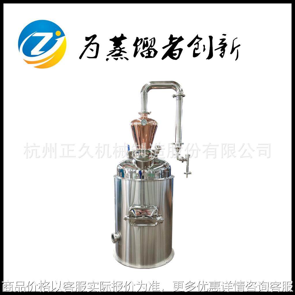 杭州100紫铜纯露蒸馏设备 玫瑰花萃取植物精油提取设备,清洗/食品/商业设备,酿酒设备,淘宝优惠券,粉丝福利购,淘宝优惠卷